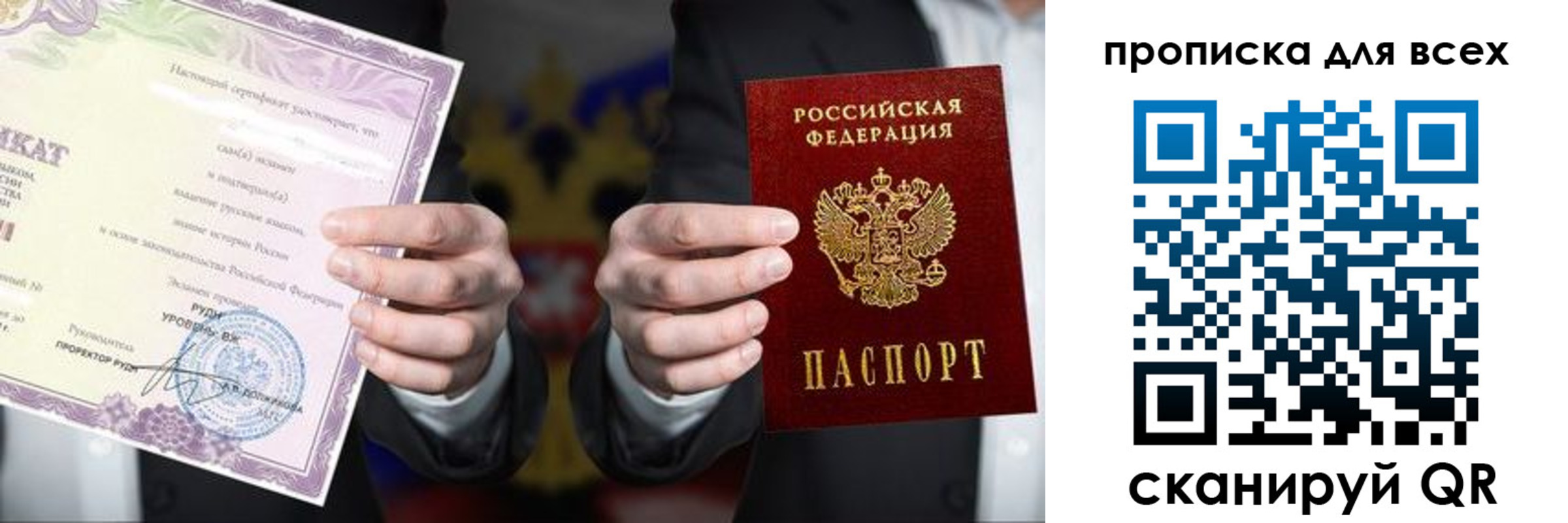 прописка для военкомата в Новокубанске